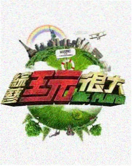 厨房不眠夜综艺在线观看